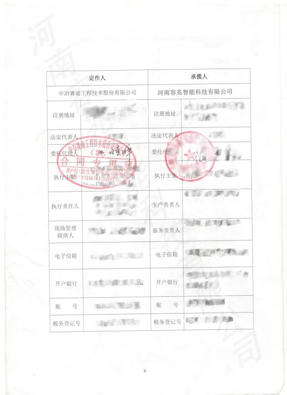 現(xiàn)場增補支架、拖鏈、襯板、管道等