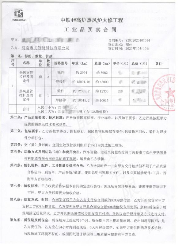 河北省滄州市黃驊港市滄州中鐵裝備材料制造有限公司熱風(fēng)爐項目