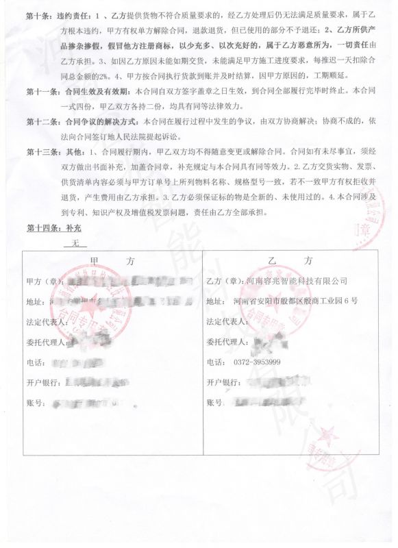 河北省滄州市黃驊港市滄州中鐵裝備材料制造有限公司熱風(fēng)爐項目