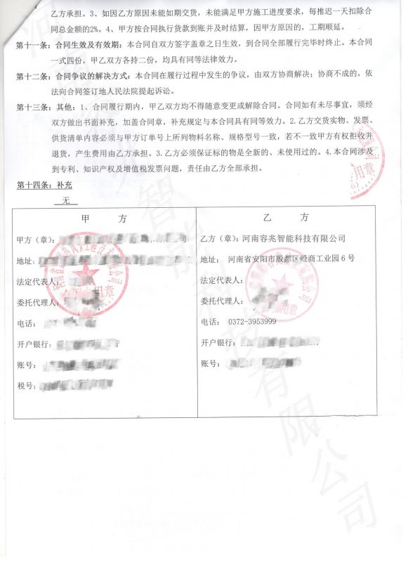 河北省滄州市黃驊港市滄州中鐵裝備材料制造有限公司熱風(fēng)爐項目